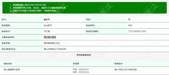 劉太平與唐山網絡技術服務 數(shù)字化浪潮中的本地先鋒