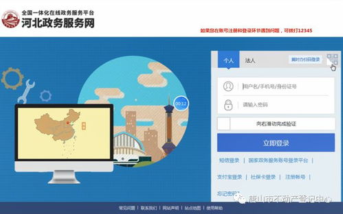 唐山市不動產登記中心推出全程網辦服務，打造高效便民新體驗